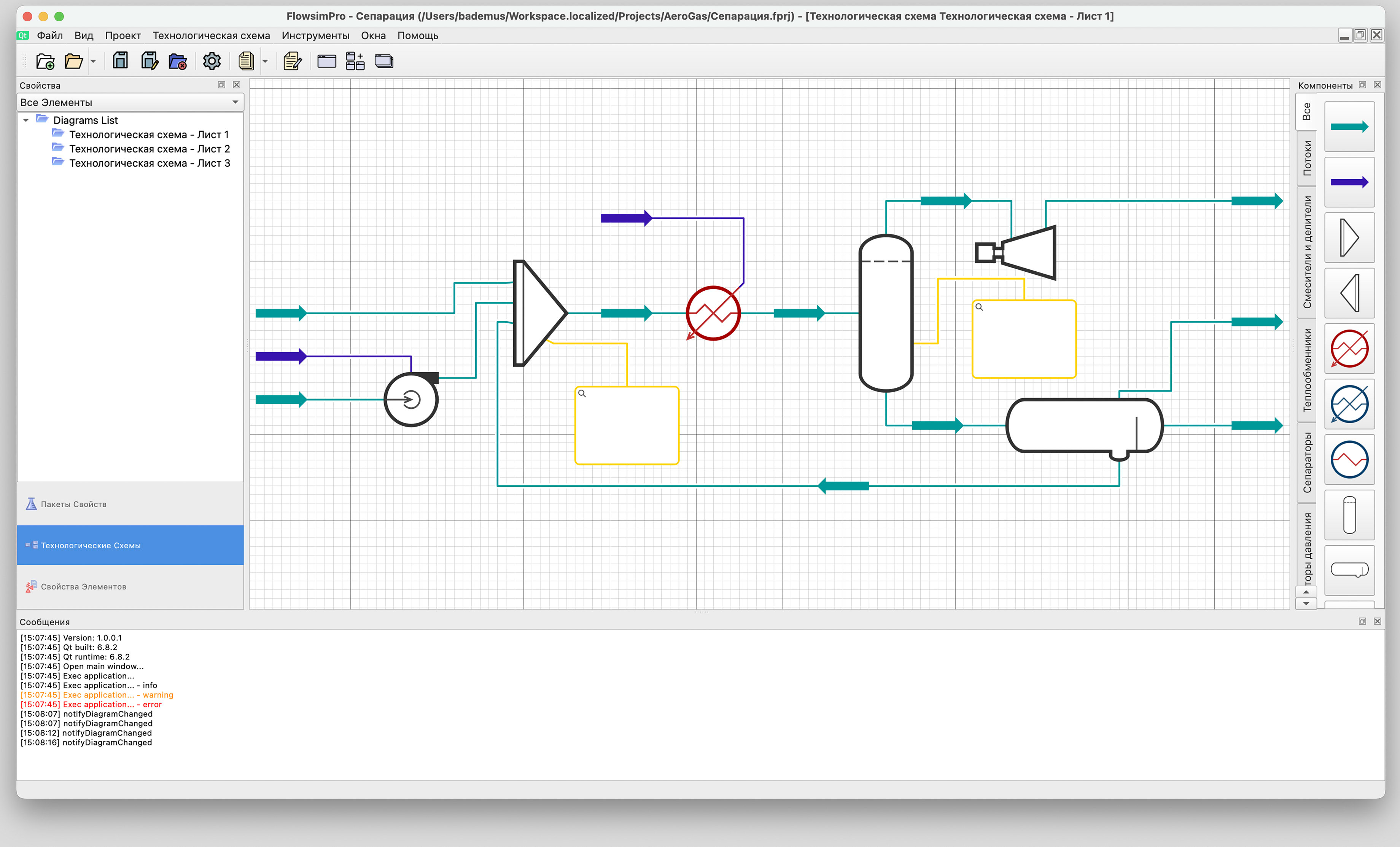 Программный комплекс ФЛОУСИМ 